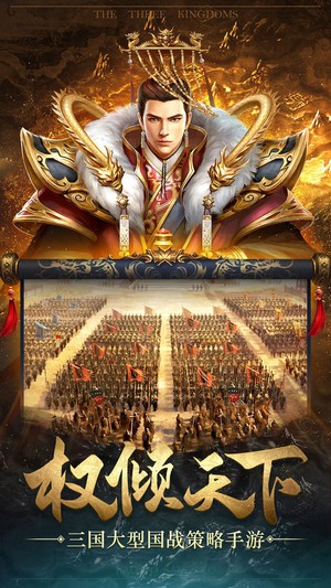 冲吧三国 1.4.0截图2