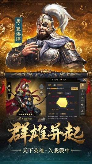 冲吧三国 1.4.0截图3