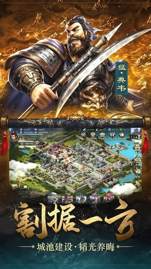 冲吧三国 1.4.0截图4