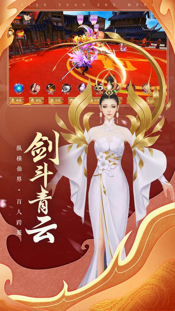 边缘逐梦 1.2.0截图1
