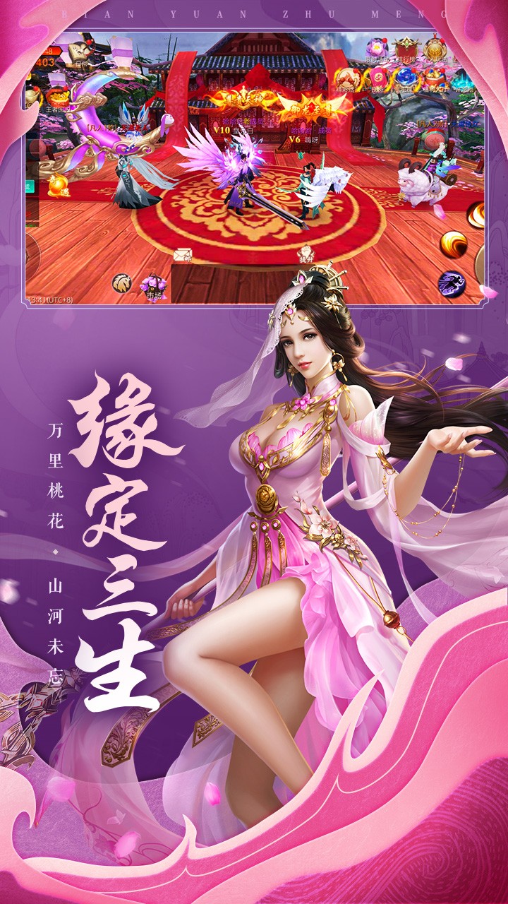 边缘逐梦 1.2.0截图2