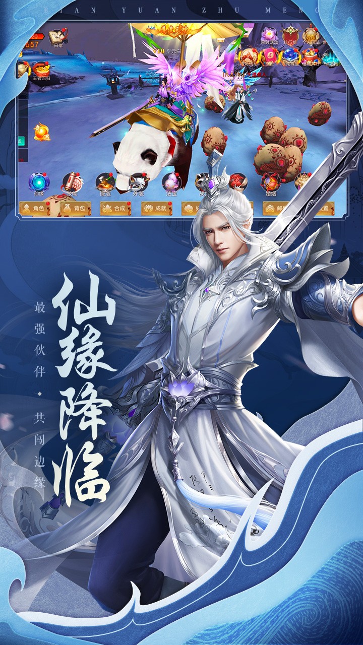 边缘逐梦 1.2.0截图4