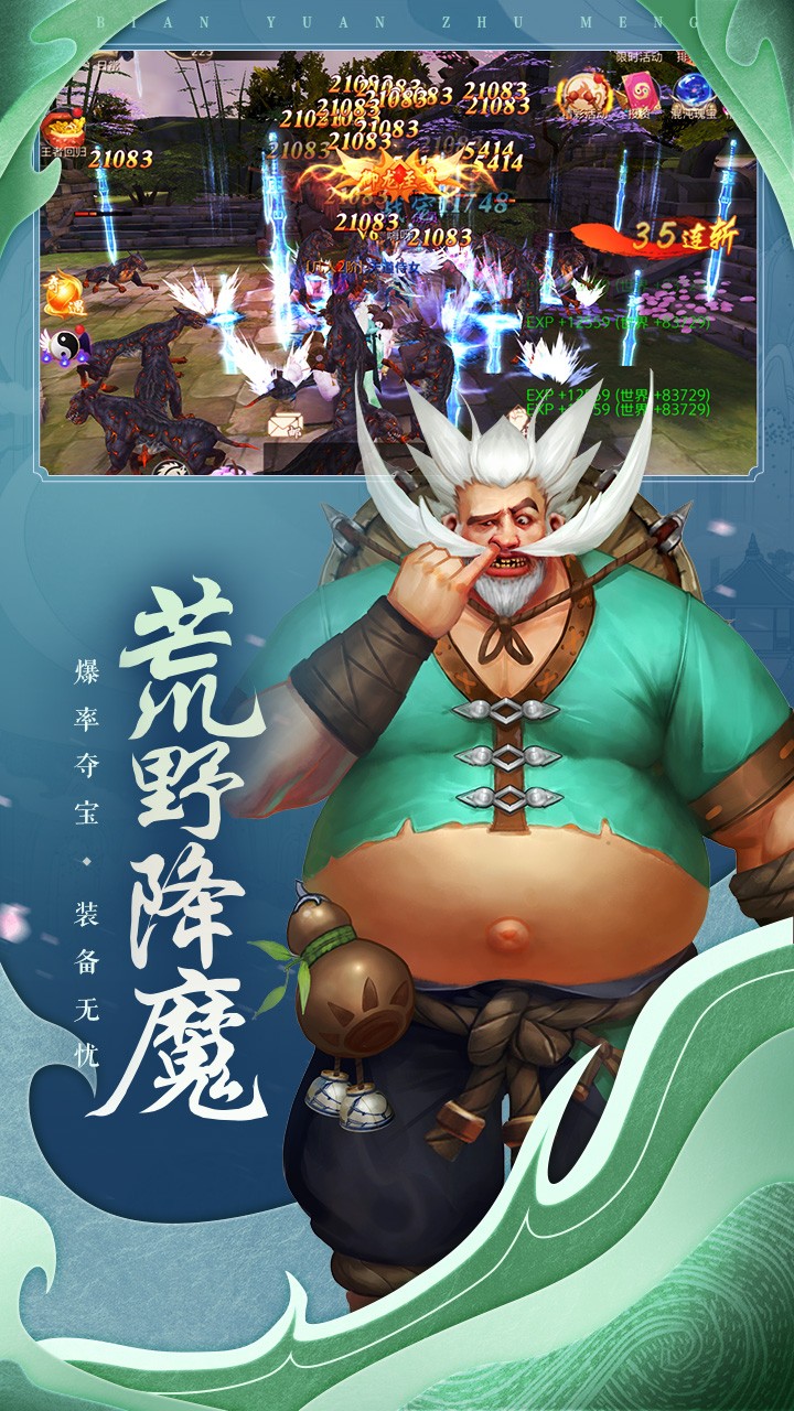 边缘逐梦 1.2.0截图5