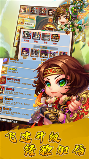 守护家园BT版 1.0.0截图4