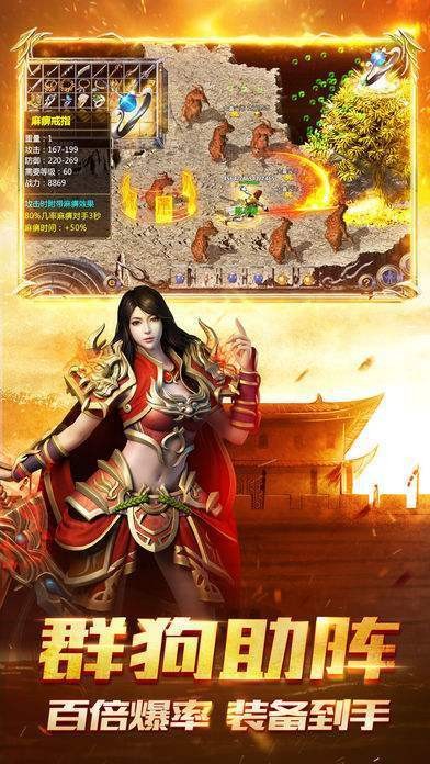 极品神途截图1