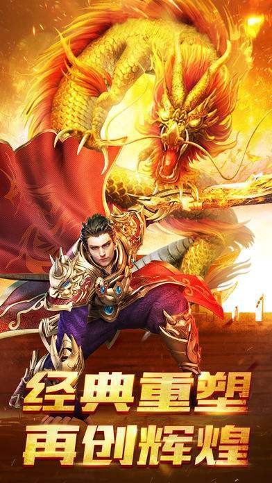 极品神途截图3
