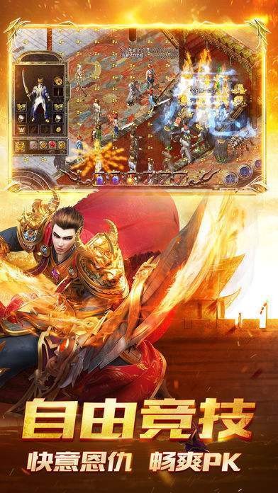 极品神途截图4