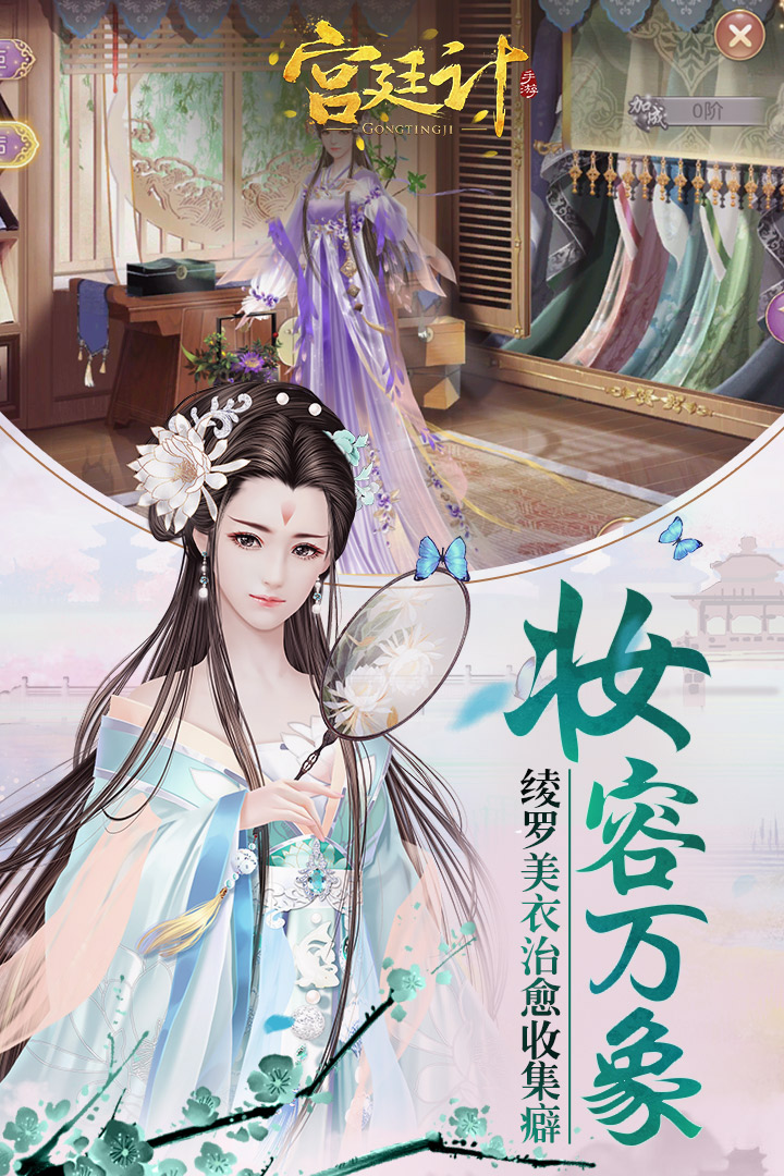 宫廷计手游公益服 v1.1.8 安卓版截图5