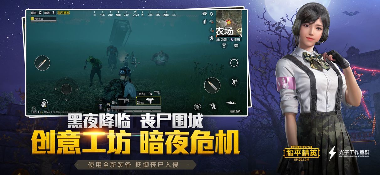 和平精英2020最新版 v1.4.6 安卓版截图1