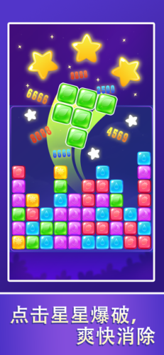 开心消消 1.0截图1