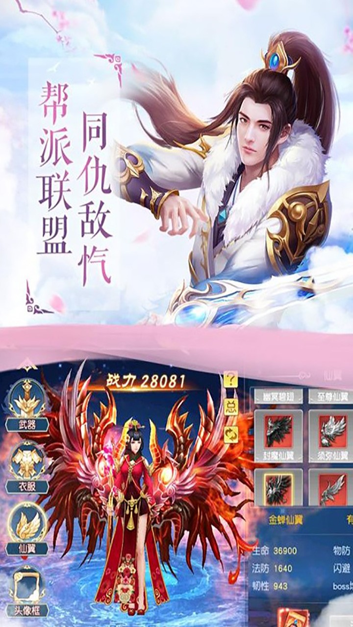 神魔变(伏魔正道) 1.0.1截图4 神魔变(伏魔正道) 1.0.1截图4