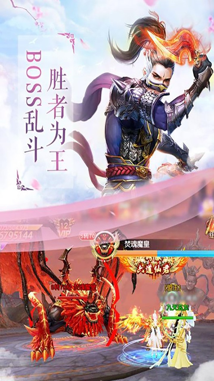 神魔变(伏魔正道) 1.0.1截图5 神魔变(伏魔正道) 1.0.1截图5