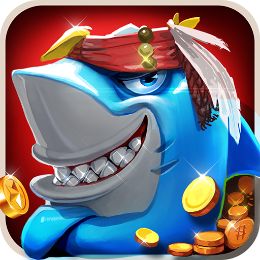 真人街机捕鱼千炮版 v3.2.5.3 官方版