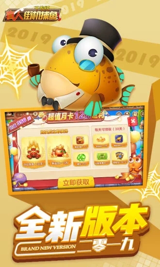 真人街机捕鱼千炮版 v3.2.5.3 官方版截图3