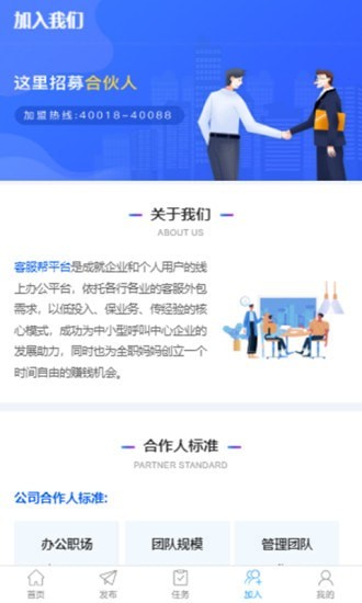 客服帮截图2 客服帮截图2