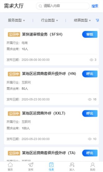 客服帮截图3 客服帮截图3