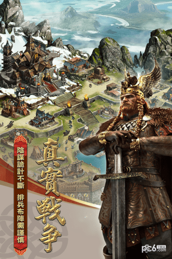列王的纷争vivo版 5.16.0截图2 列王的纷争vivo版 5.16.0截图2