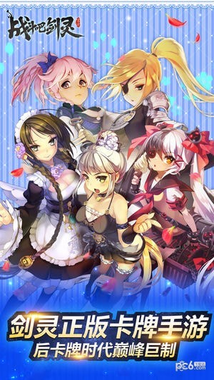 战斗吧剑灵 19.5.3.914截图1 战斗吧剑灵 19.5.3.914截图1