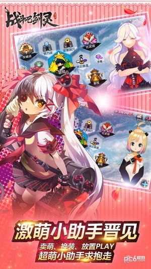 战斗吧剑灵 19.5.3.914截图2 战斗吧剑灵 19.5.3.914截图2