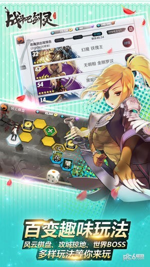 战斗吧剑灵 19.5.3.914截图3 战斗吧剑灵 19.5.3.914截图3