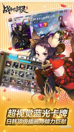 战斗吧剑灵 19.5.3.914截图4 战斗吧剑灵 19.5.3.914截图4