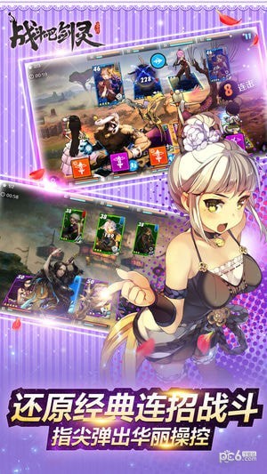 战斗吧剑灵 19.5.3.914截图5 战斗吧剑灵 19.5.3.914截图5