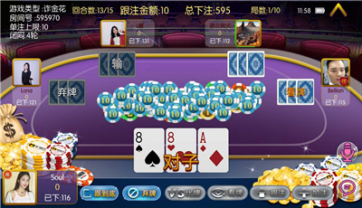 支付宝炸金花截图1 支付宝炸金花截图1