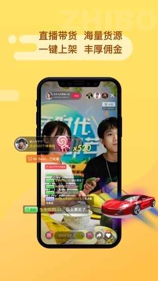 来鹿截图3