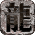 龙图霸业小米版 v1.0.0.59666 安卓版