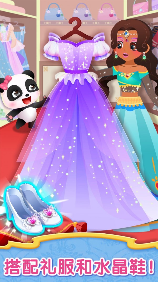 时尚小公主 9.46.00.00截图4