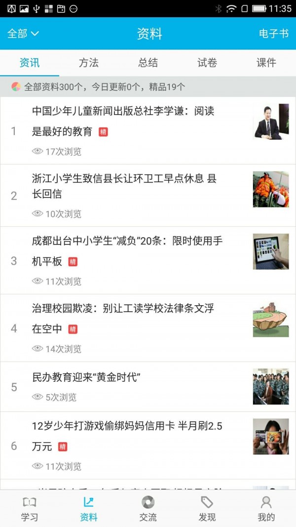 快乐记公式截图2