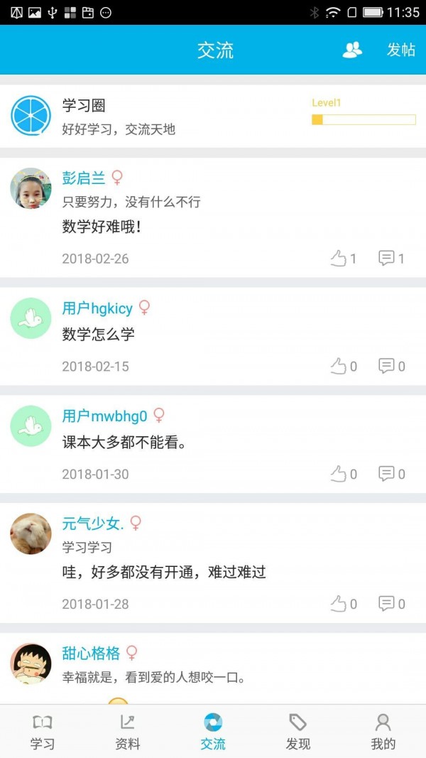 快乐记公式截图4