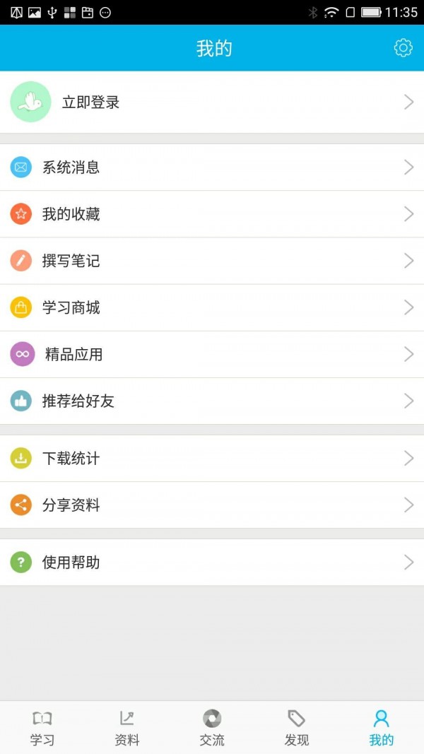 快乐记公式截图5