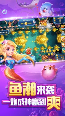 趣游捕鱼 2.3截图4