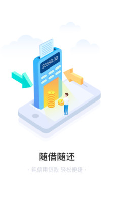 沭阳农商行截图2