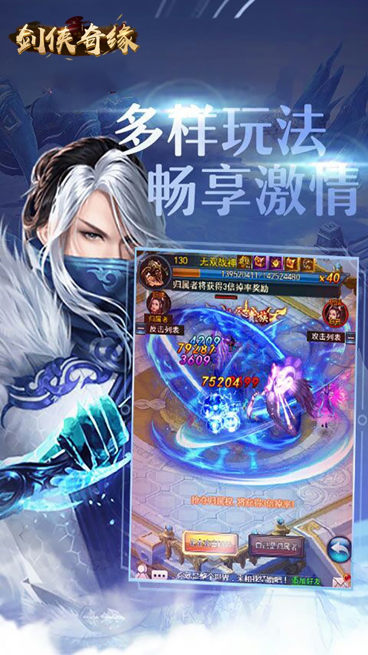 剑侠奇缘（十里桃花） 1.0.0截图5