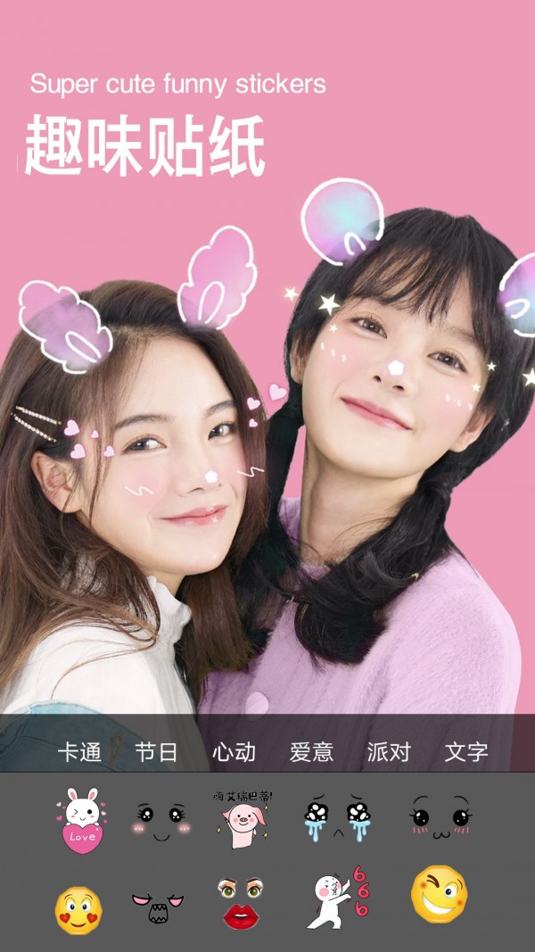 美萌颜拍相机截图1 美萌颜拍相机截图1