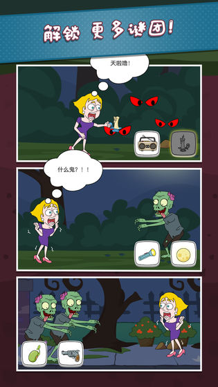 救救女孩 v1.0.6 中文版截图1 救救女孩 v1.0.6 中文版截图1