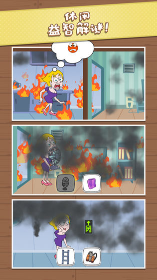 救救女孩 v1.0.6 中文版截图4 救救女孩 v1.0.6 中文版截图4