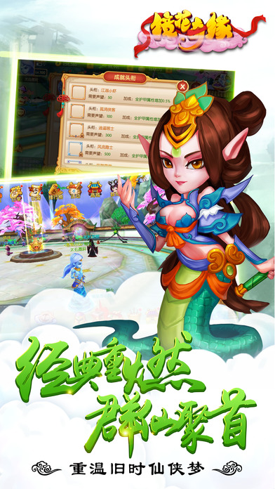 镜花奇缘手游百度版下载 v1.5.1 官方版截图1