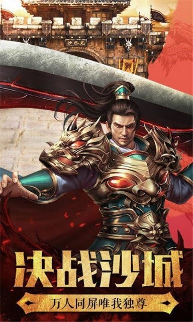 神魔之泪传奇 101.0.0截图2