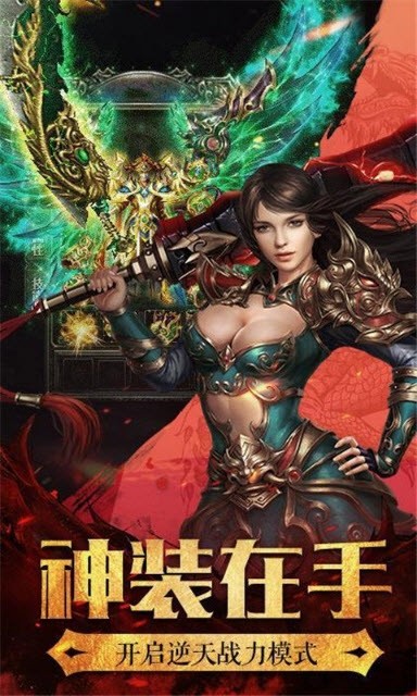 神魔之泪传奇 101.0.0截图3