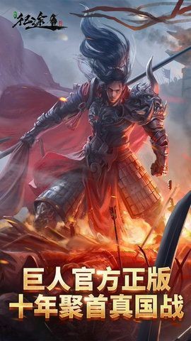 巨人绿色征途 102.0.0截图1 巨人绿色征途 102.0.0截图1