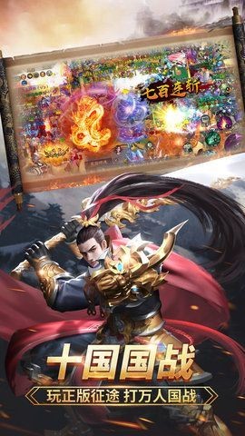 巨人绿色征途 102.0.0截图3 巨人绿色征途 102.0.0截图3
