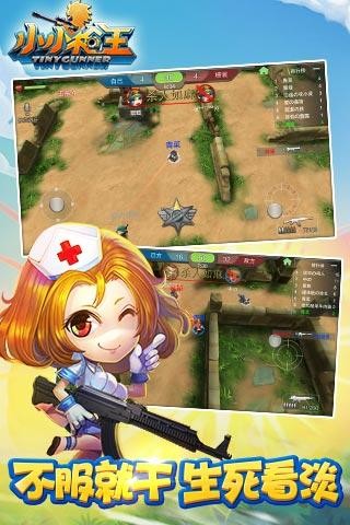 射击小子 1.11截图3 射击小子 1.11截图3