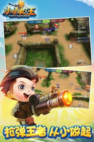 射击小子 1.11截图4 射击小子 1.11截图4