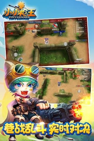 射击小子 1.11截图5 射击小子 1.11截图5