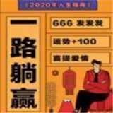 人生浪费指南 1.0