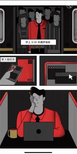 人生浪费指南 1.0截图3 人生浪费指南 1.0截图3