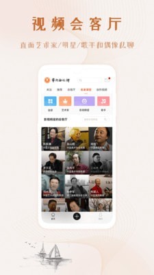 艺术融媒体截图2 艺术融媒体截图2